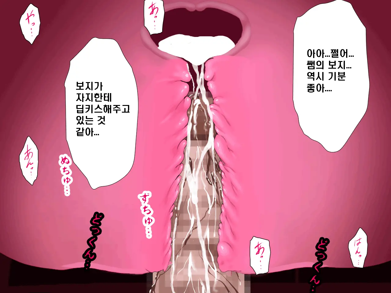 Saimin Seikyouiku 8 | 최면성교육 제8화